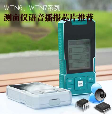 廣州唯創 專注長沙家電WT588S語音芯片研發，以卓越品質與無憂售后賦能電子產品創新