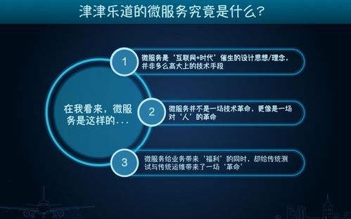 演講復(fù)盤 技術(shù)沙龍 滬江網(wǎng)4月 我所遇見(jiàn)的微服務(wù)演進(jìn)這十年